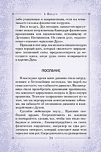 Сила природы. Оракул. 44 карты и руководство. Таро, гадания и знаки